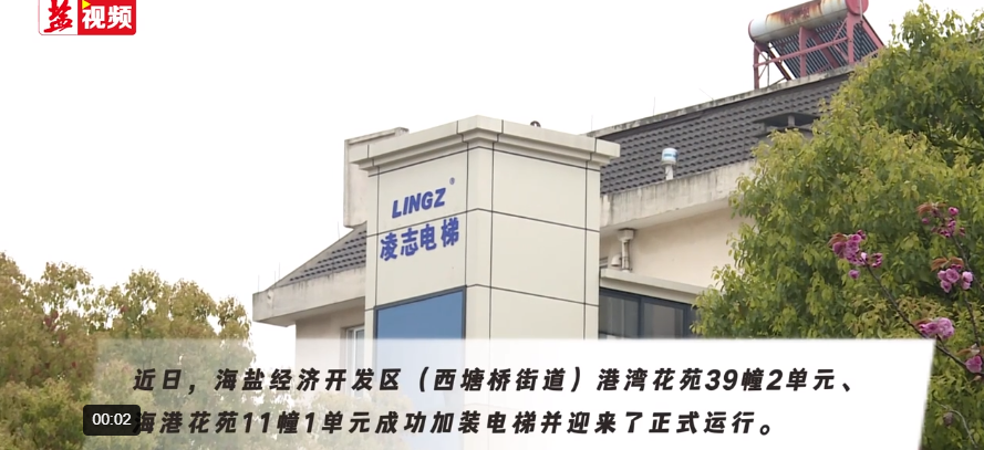 “惠民工程 ”小电梯大民生，托起群众满满的幸福梦