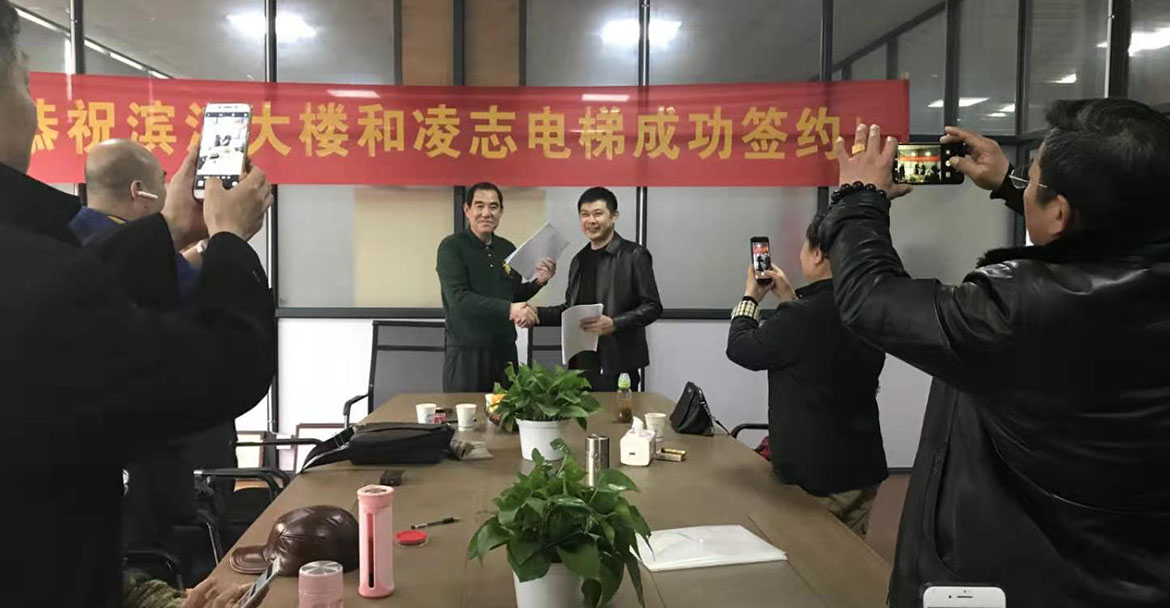 滨江大楼和午夜精品福利视频成功签约